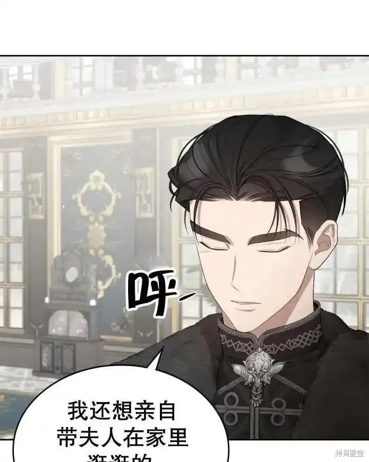 我的床底下住著一个怪物男主 第36话 第44页