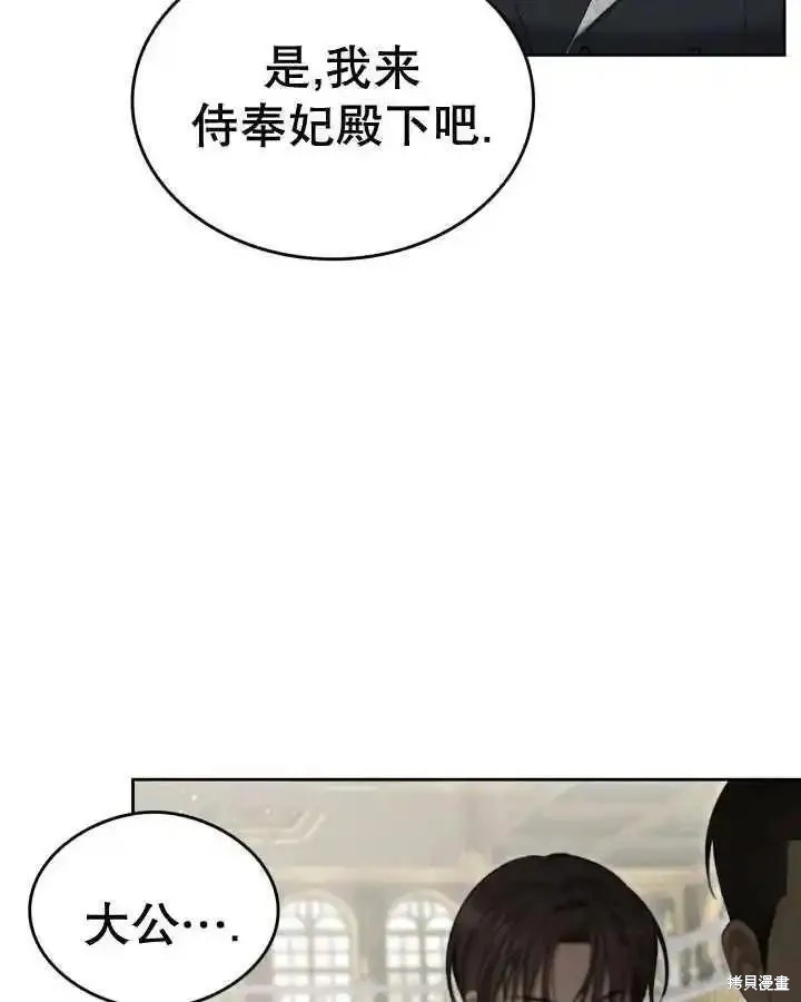 我的床底下住著一个怪物男主 第36话 第47页