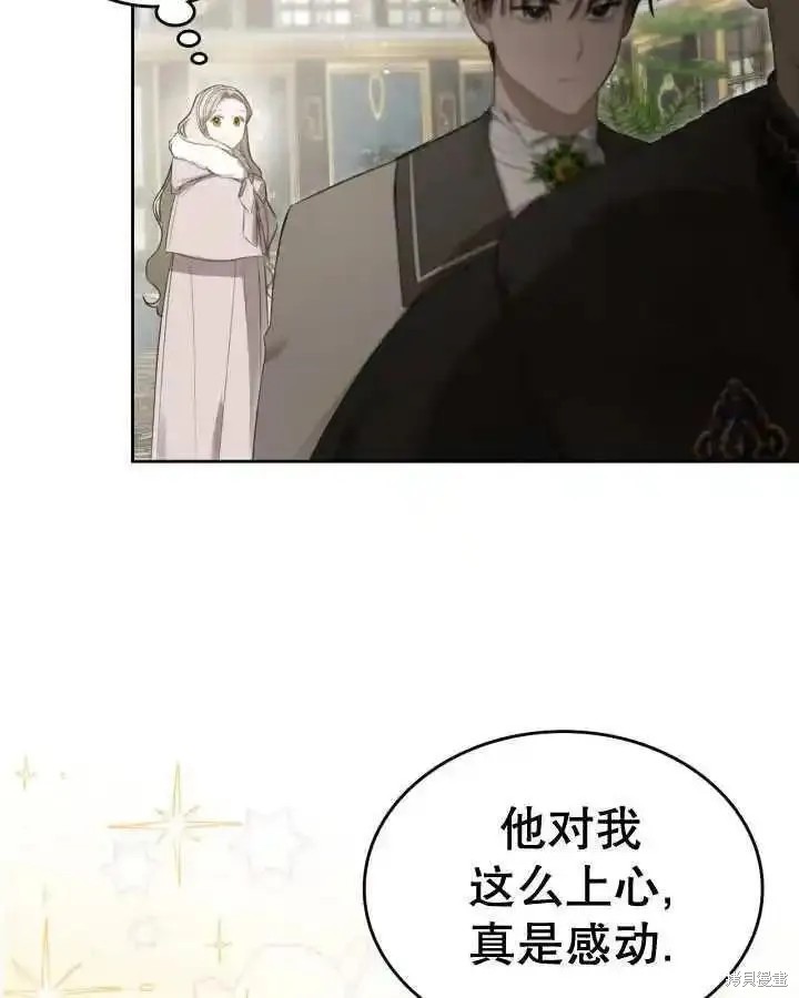 我的床底下住著一个怪物男主 第36话 第48页