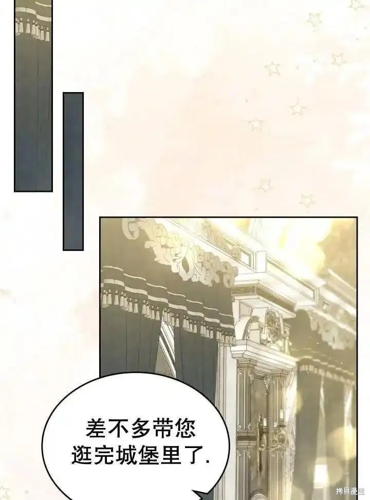 我的床底下住著一个怪物男主 第36话 第51页