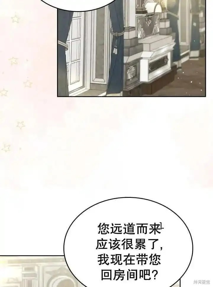我的床底下住著一个怪物男主 第36话 第52页