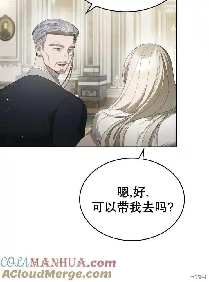 我的床底下住著一个怪物男主 第36话 第53页