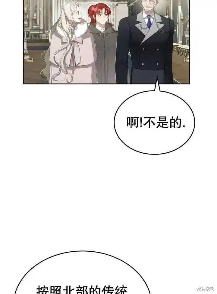 我的床底下住著一个怪物男主 第36话 第56页