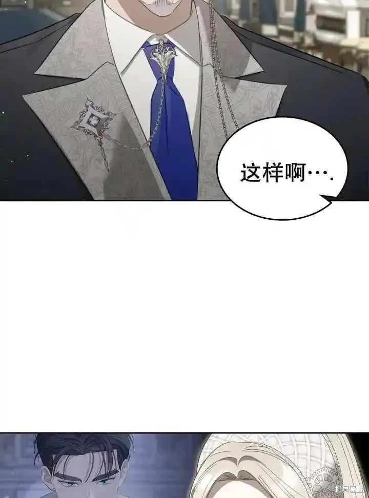 我的床底下住著一个怪物男主 第36话 第58页