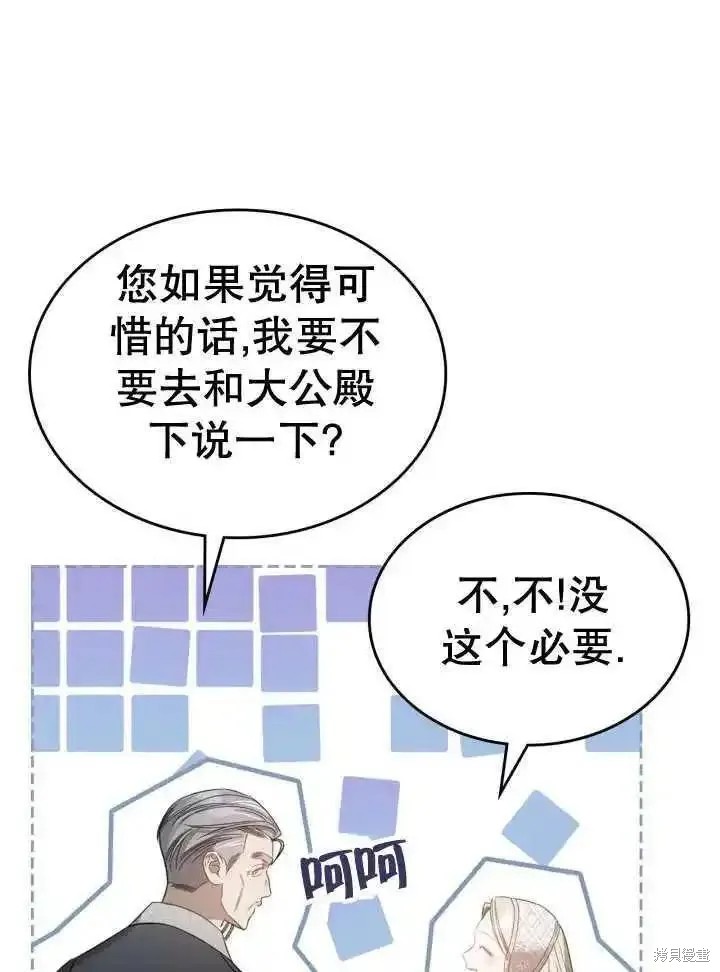 我的床底下住著一个怪物男主 第36话 第60页