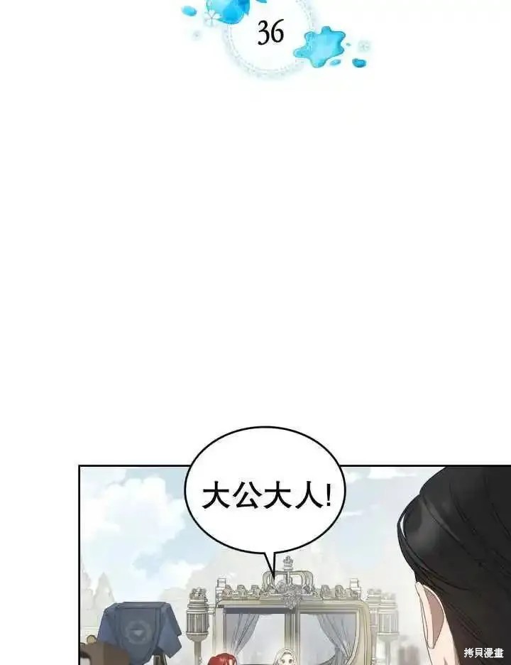 我的床底下住著一个怪物男主 第36话 第7页