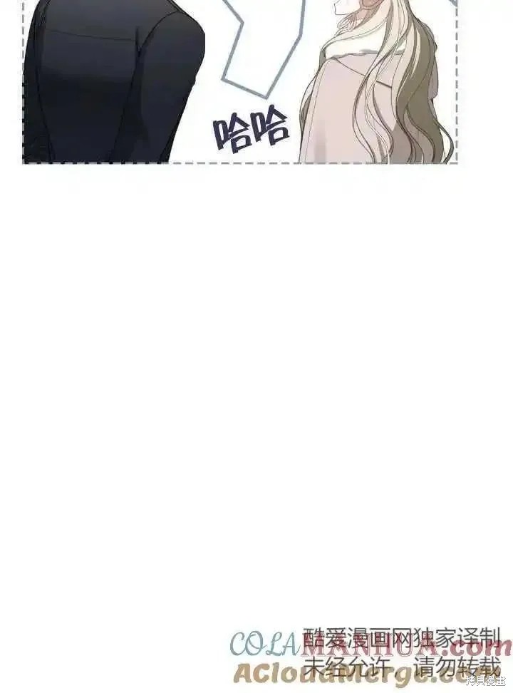 我的床底下住著一个怪物男主 第36话 第61页