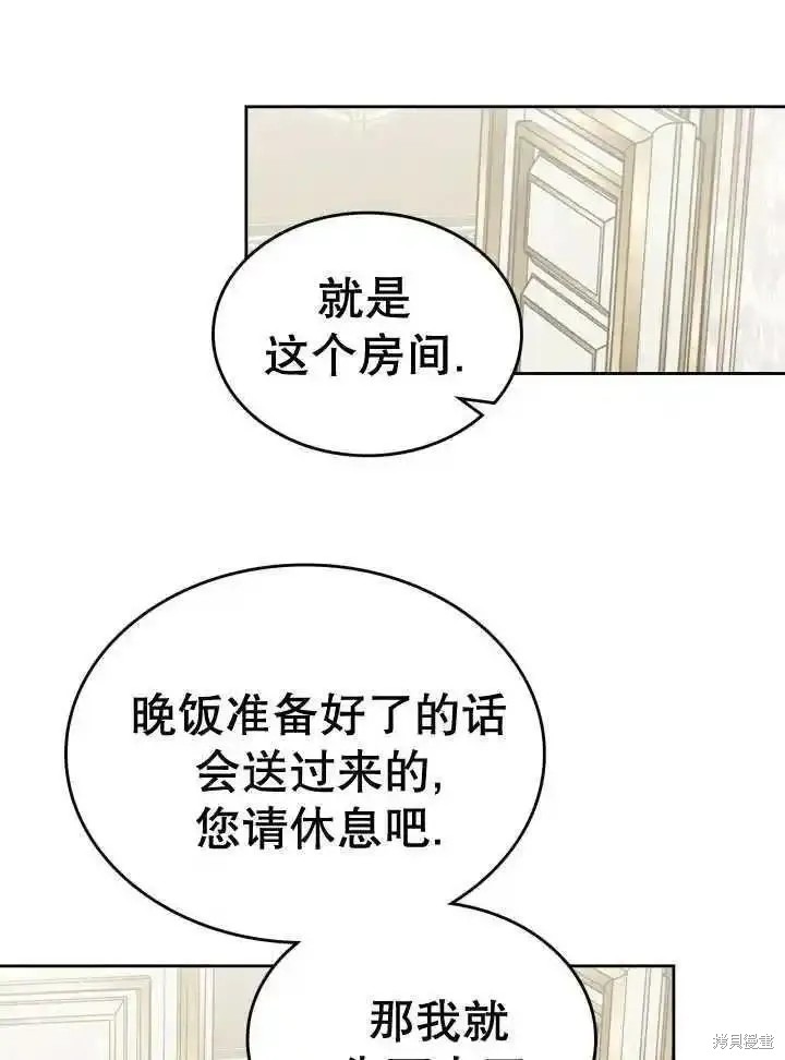 我的床底下住著一个怪物男主 第36话 第62页