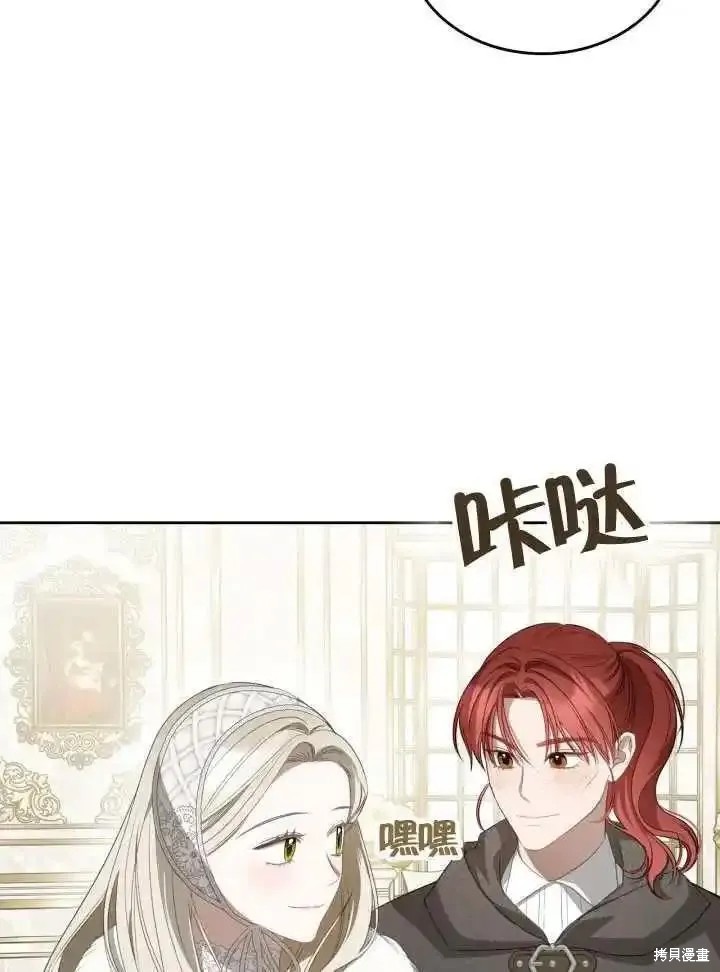 我的床底下住著一个怪物男主 第36话 第64页