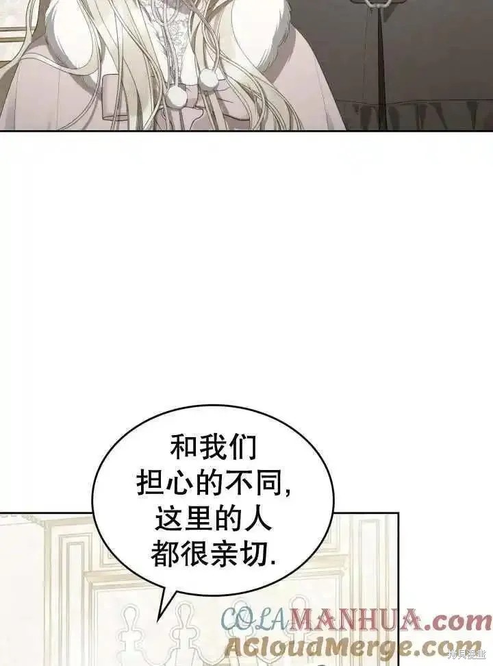 我的床底下住著一个怪物男主 第36话 第65页