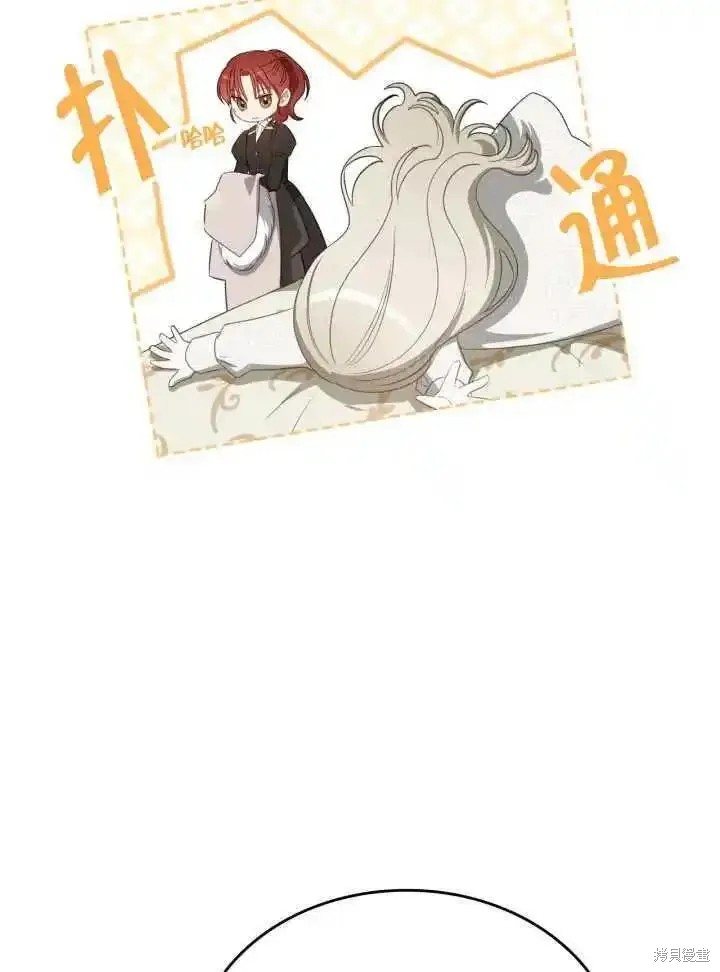 我的床底下住著一个怪物男主 第36话 第67页