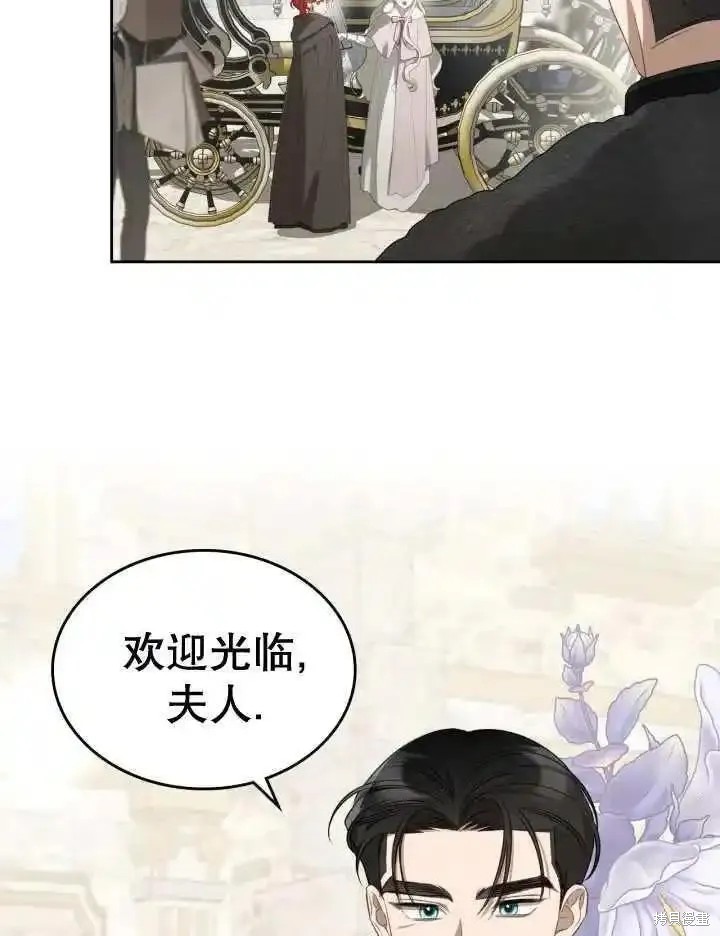 我的床底下住著一个怪物男主 第36话 第8页