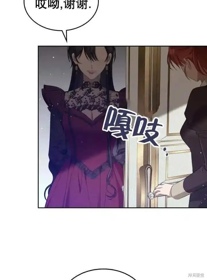 我的床底下住著一个怪物男主 第36话 第71页