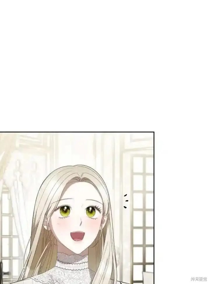 我的床底下住著一个怪物男主 第36话 第74页