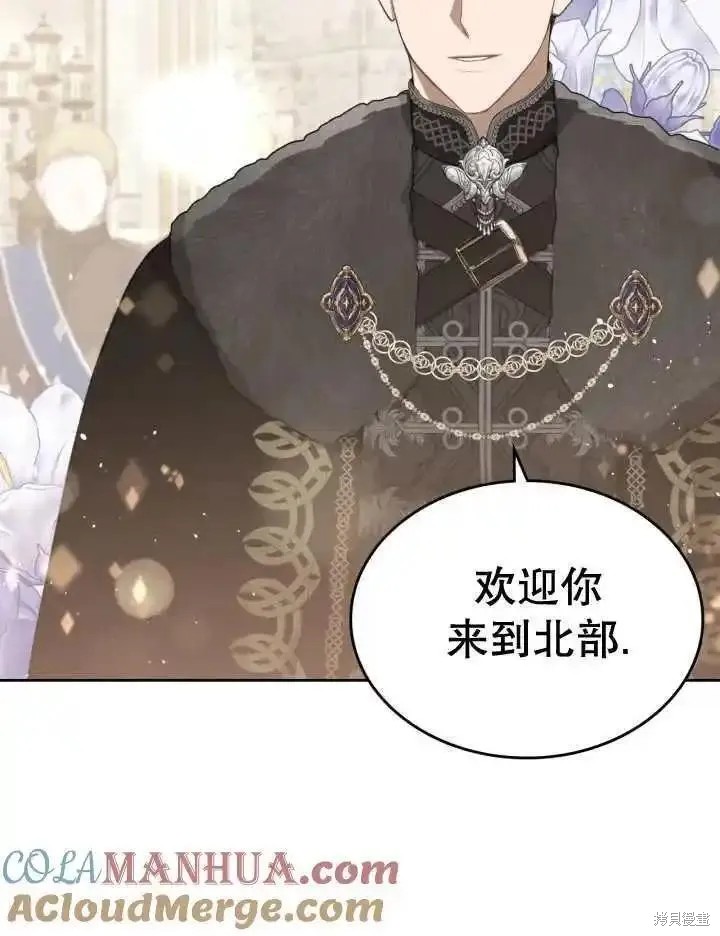 我的床底下住著一个怪物男主 第36话 第9页