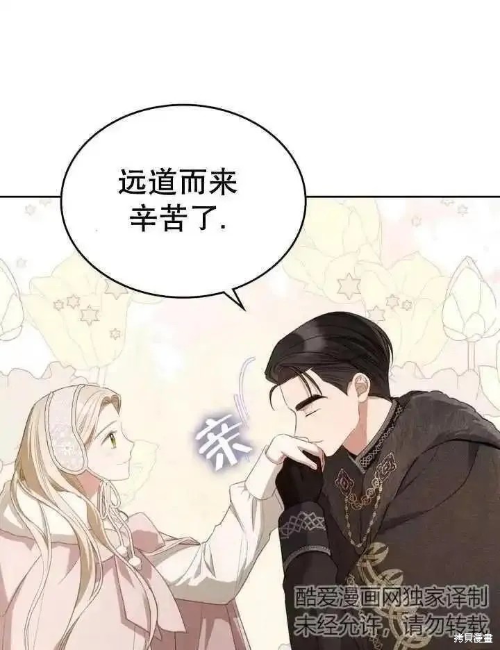我的床底下住著一个怪物男主 第36话 第10页