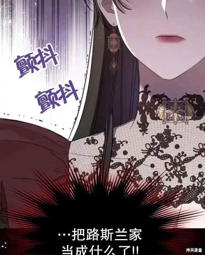 我的床底下住著一个怪物男主 第36话 第98页