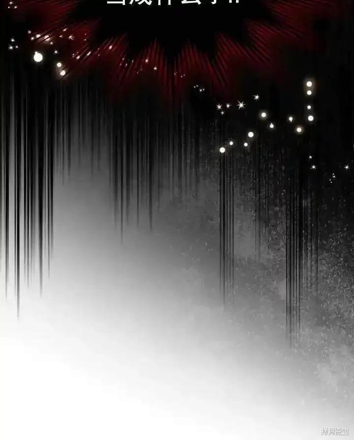 我的床底下住著一个怪物男主 第36话 第99页