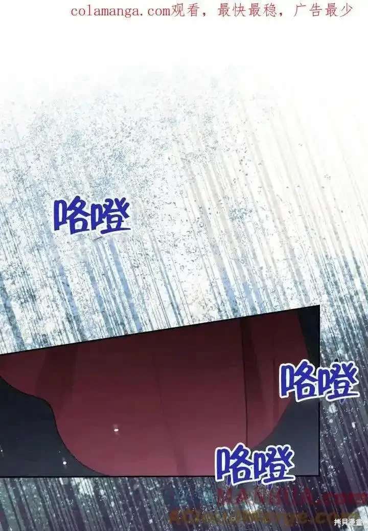 我的床底下住著一个怪物男主 第37话 第1页