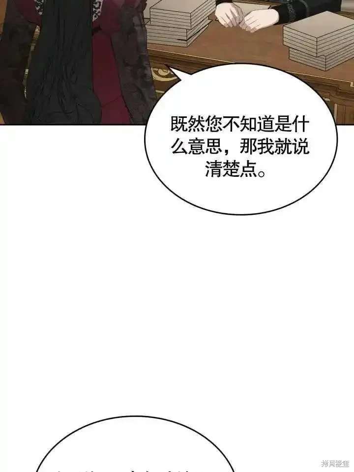 我的床底下住著一个怪物男主 第37话 第15页