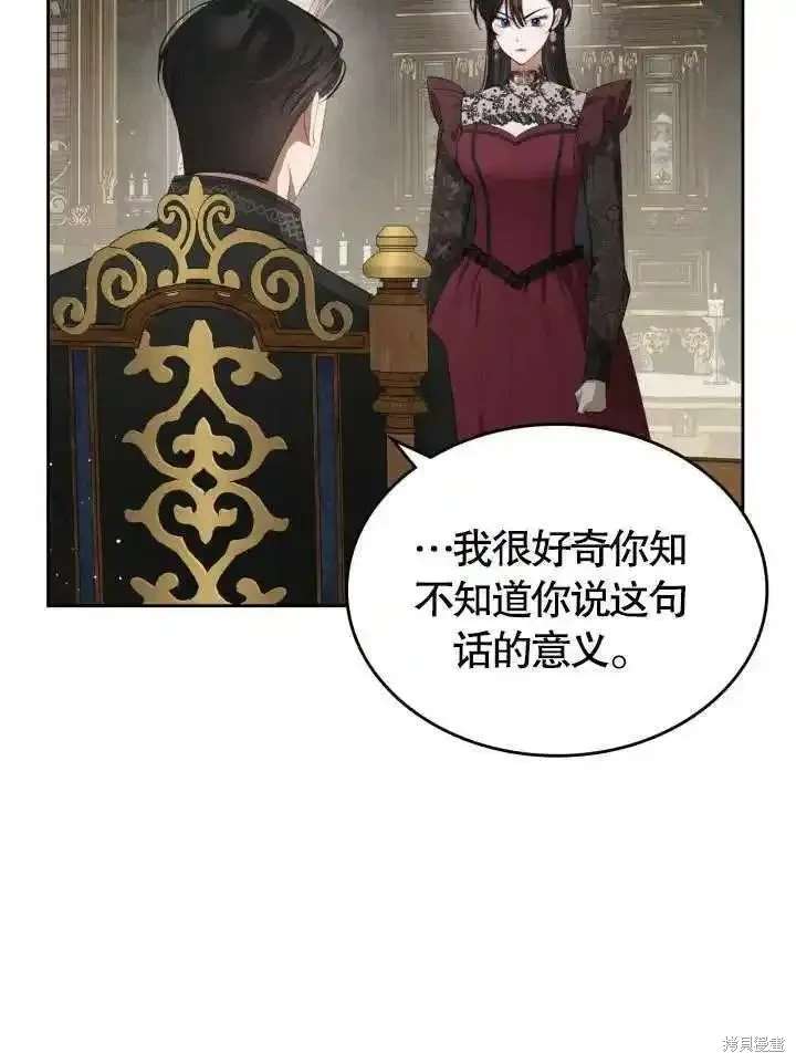 我的床底下住著一个怪物男主 第37话 第18页