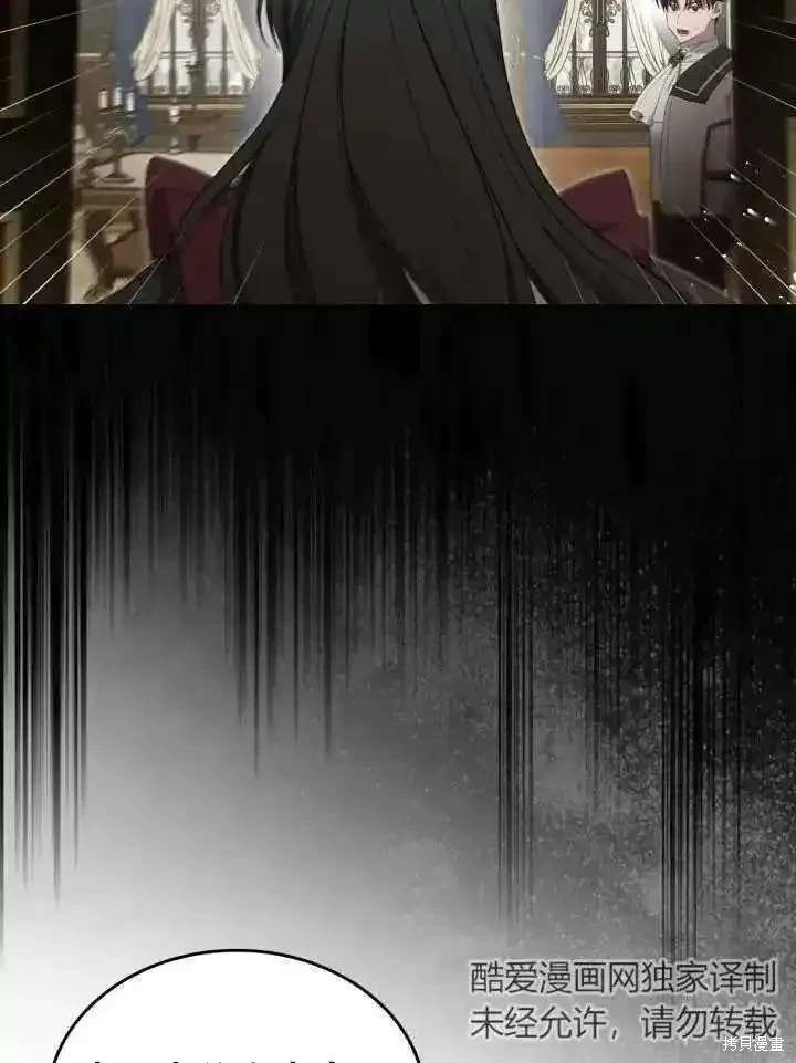 我的床底下住著一个怪物男主 第37话 第3页
