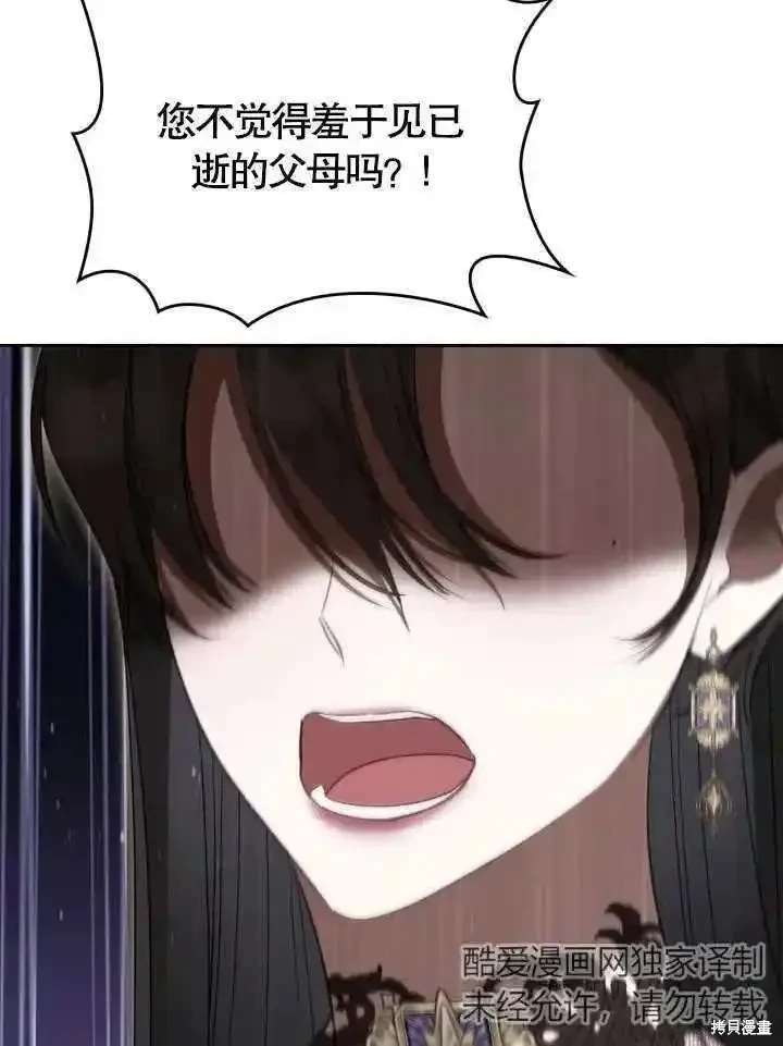 我的床底下住著一个怪物男主 第37话 第26页