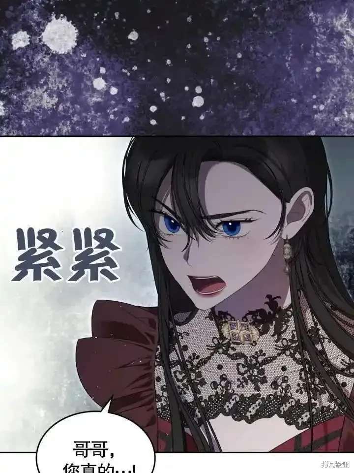 我的床底下住著一个怪物男主 第37话 第32页