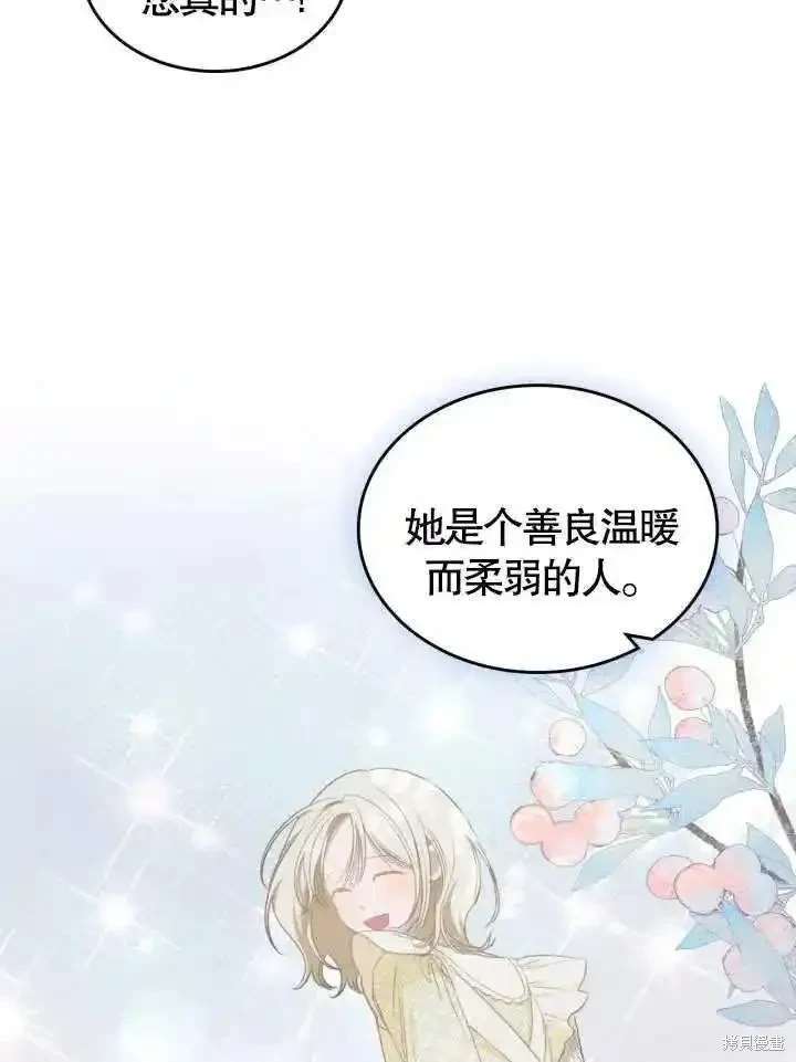 我的床底下住著一个怪物男主 第37话 第33页