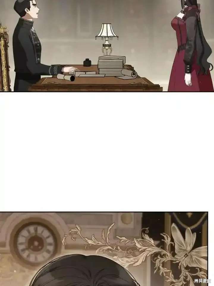 我的床底下住著一个怪物男主 第37话 第36页