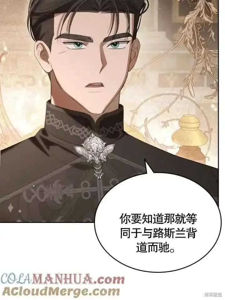 我的床底下住著一个怪物男主 第37话 第37页