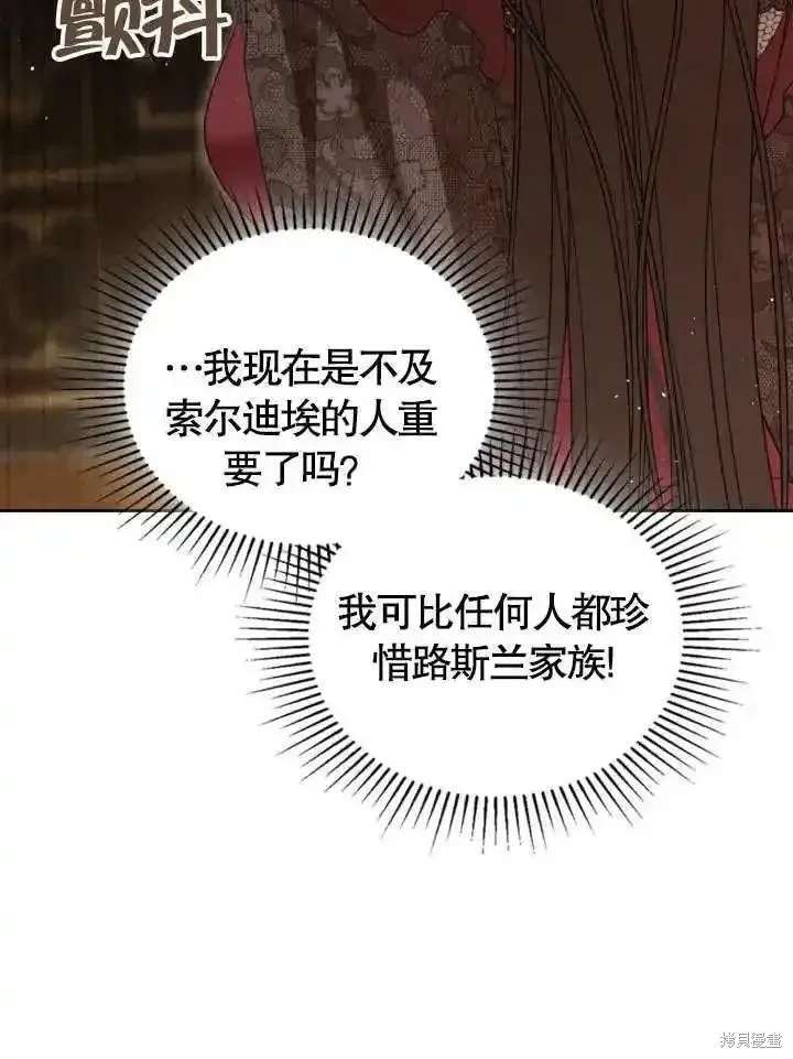 我的床底下住著一个怪物男主 第37话 第39页