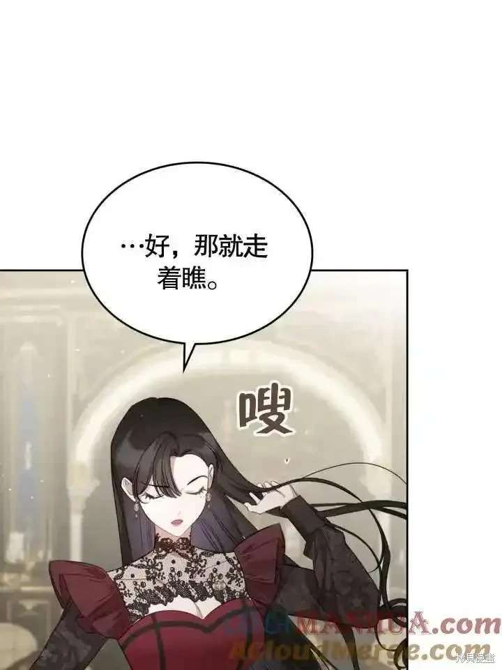 我的床底下住著一个怪物男主 第37话 第40页