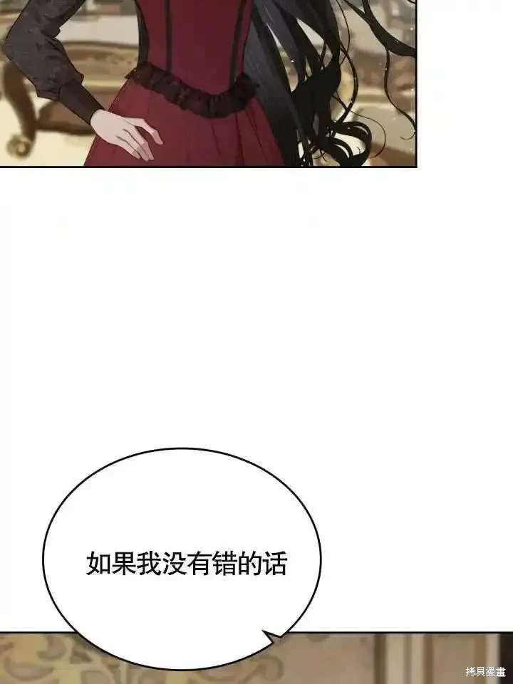 我的床底下住著一个怪物男主 第37话 第41页