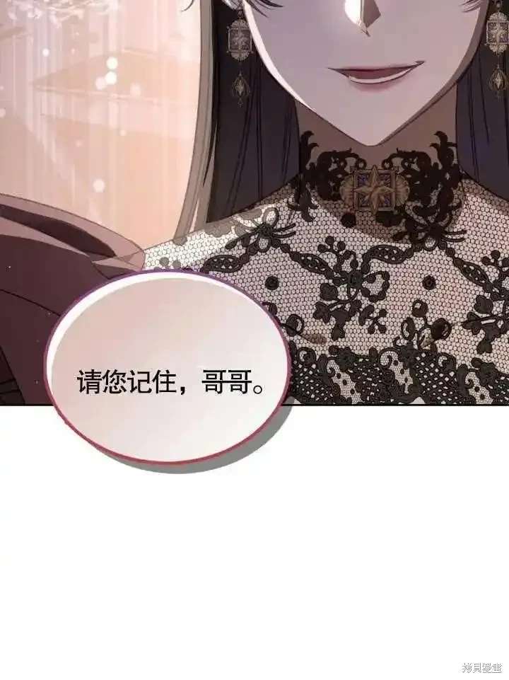 我的床底下住著一个怪物男主 第37话 第44页