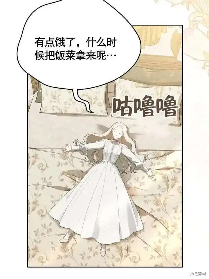 我的床底下住著一个怪物男主 第37话 第48页