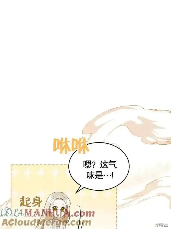 我的床底下住著一个怪物男主 第37话 第49页