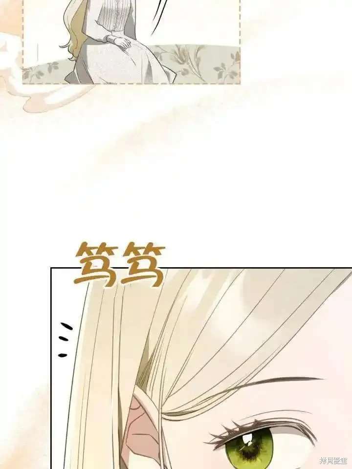 我的床底下住著一个怪物男主 第37话 第50页