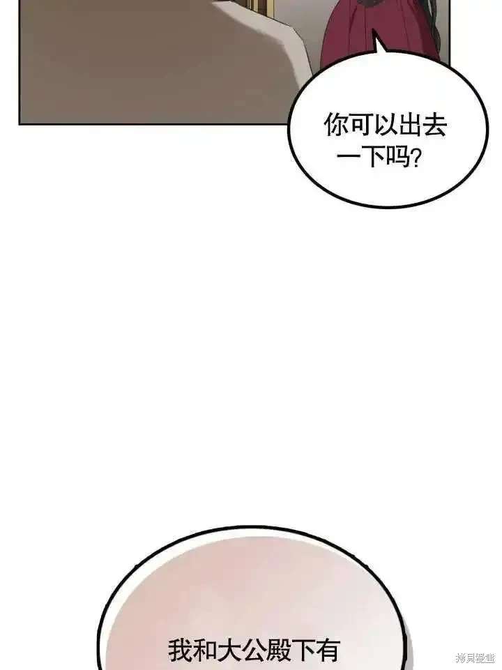 我的床底下住著一个怪物男主 第37话 第6页