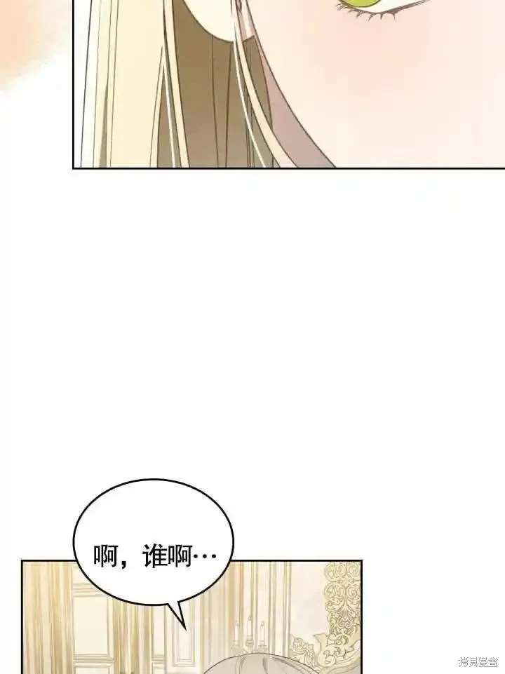 我的床底下住著一个怪物男主 第37话 第51页