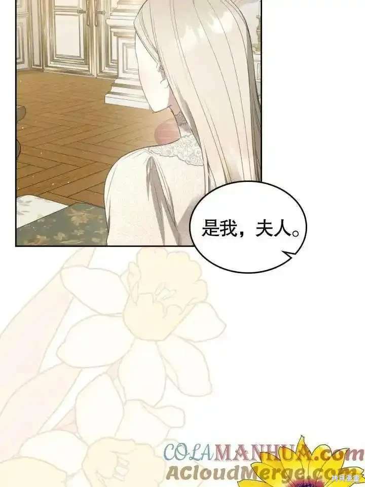 我的床底下住著一个怪物男主 第37话 第52页