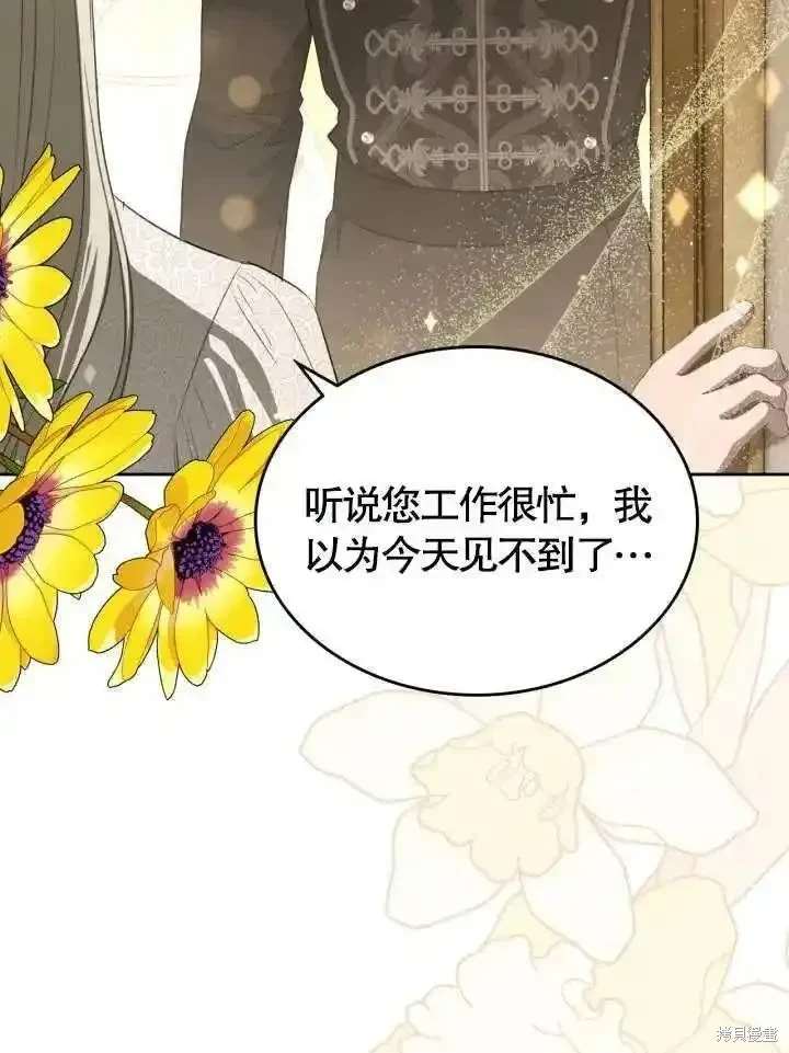 我的床底下住著一个怪物男主 第37话 第54页