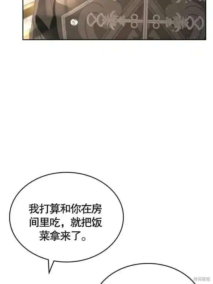 我的床底下住著一个怪物男主 第37话 第56页