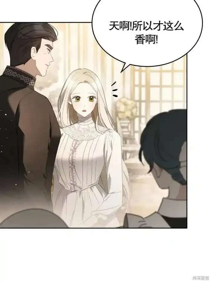 我的床底下住著一个怪物男主 第37话 第57页