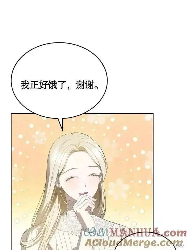 我的床底下住著一个怪物男主 第37话 第58页
