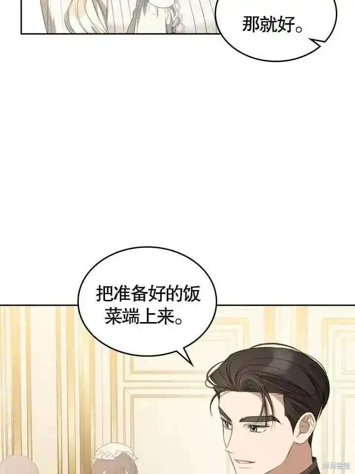 我的床底下住著一个怪物男主 第37话 第59页