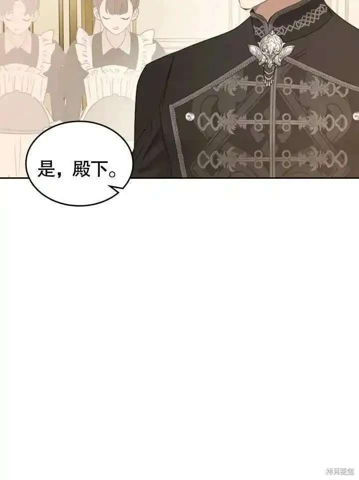 我的床底下住著一个怪物男主 第37话 第60页