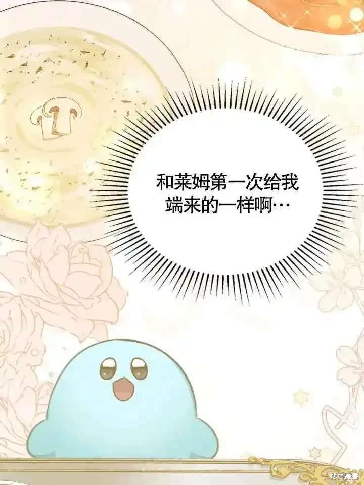 我的床底下住著一个怪物男主 第37话 第62页