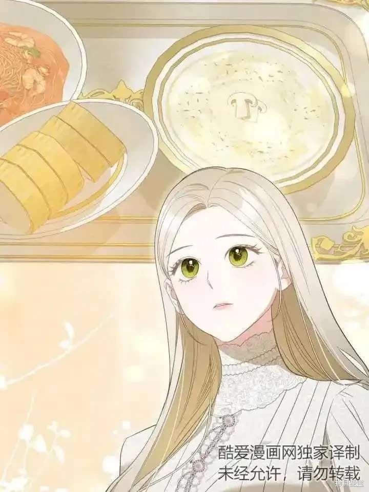 我的床底下住著一个怪物男主 第37话 第63页