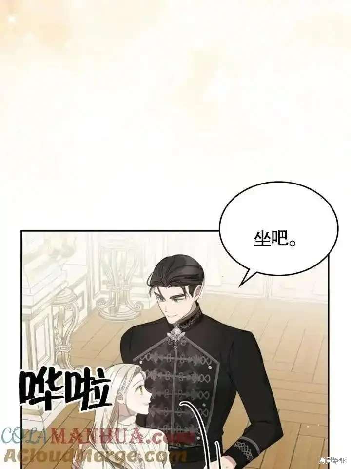 我的床底下住著一个怪物男主 第37话 第67页